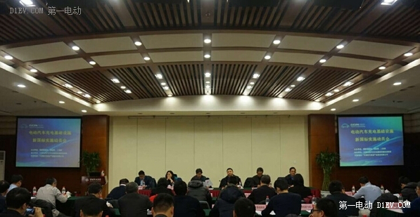 新国标实施动员大会在京召开,充电设施互联互通将逐步落实.jpg 新国标实施动员大会在京召开,充电设施互联互通将逐步落实.jpg