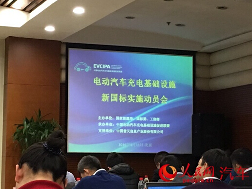 4月启动电动汽车充电设施产品认可标识.jpg